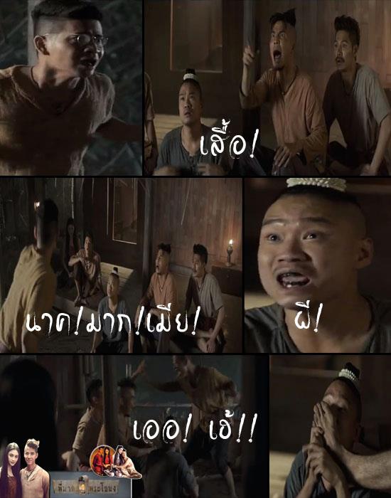 พี่มาก..สร้างประวัติศาสตร์หนังไทยเรื่องแรก