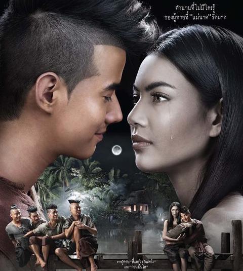 พี่มาก..สร้างประวัติศาสตร์หนังไทยเรื่องแรก