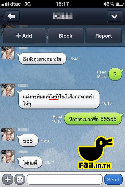 มันขำอ่าาา [3]