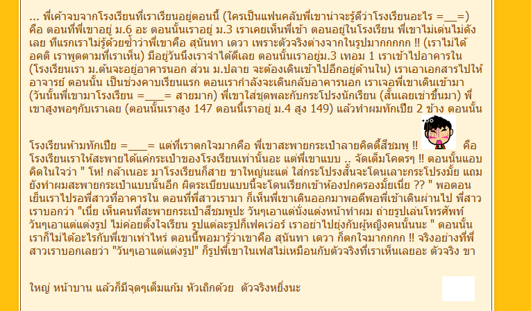 เอมมี่ สุนันทา เดวา มีคนแอนตี้เยอะ(มั้ง)