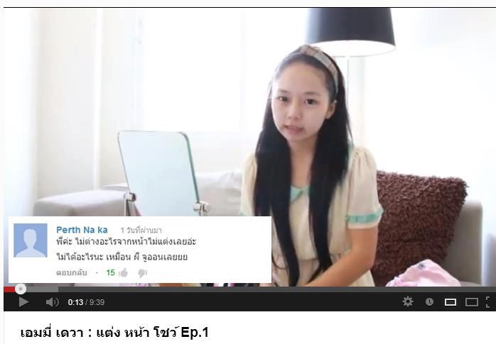 เอมมี่ สุนันทา เดวา มีคนแอนตี้เยอะ(มั้ง)