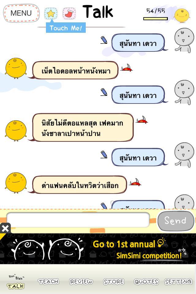เอมมี่ สุนันทา เดวา มีคนแอนตี้เยอะ(มั้ง)