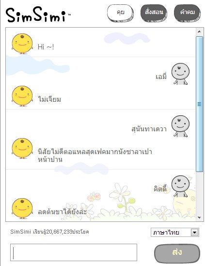 เอมมี่ สุนันทา เดวา มีคนแอนตี้เยอะ(มั้ง)