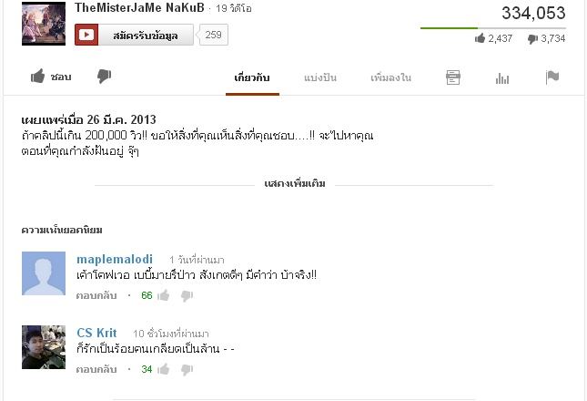 เอมมี่ สุนันทา เดวา มีคนแอนตี้เยอะ(มั้ง)