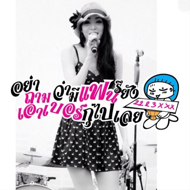 ภาพดารา พร้อมคำพูดกวนโอ๊ยโดนใจ ในแอพฯ ติ๊กเก้อ