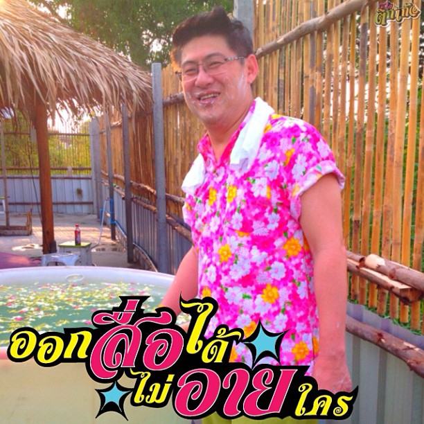ภาพดารา พร้อมคำพูดกวนโอ๊ยโดนใจ ในแอพฯ ติ๊กเก้อ