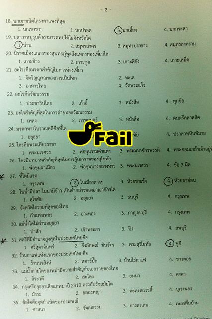 มันขำอ่าาา [5]