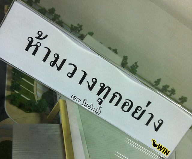 มันขำอ่าาา [5]