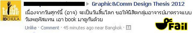 มันขำอ่าาา [ุ6]