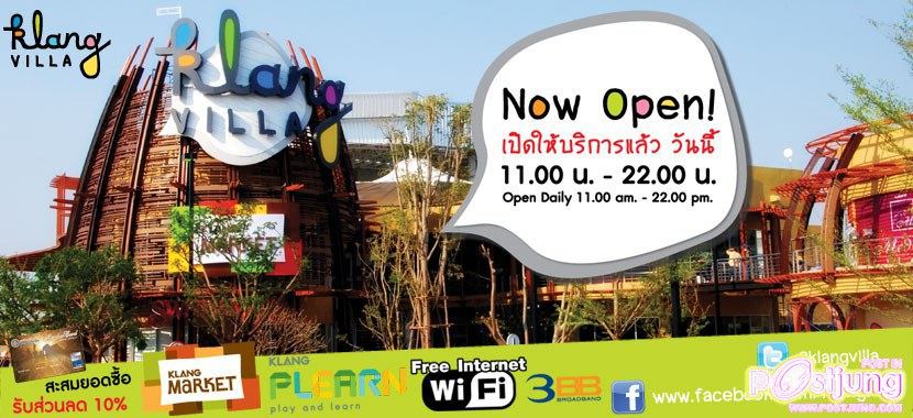 ตัวเมืองนครราชสีมา > มหานครแห่งอีสาน