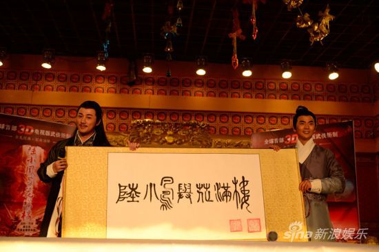 งานแถลงข่าว เล็กเซียวหงส์ 2013 《陆小凤与花满楼》 The Legend Lu Xiao Feng (2013)