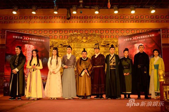 งานแถลงข่าว เล็กเซียวหงส์ 2013 《陆小凤与花满楼》 The Legend Lu Xiao Feng (2013)