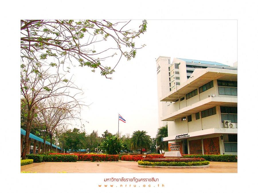 ตึกมหาวิทยาลัยราชภัฏนครราชสีมา