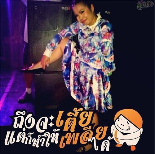 รวมประโยคเด็ดจากIGตุ๊กกี้