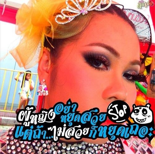รวมประโยคเด็ดจากIGตุ๊กกี้