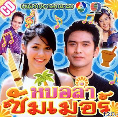 ละครเก่าช่อง7 ใครคิดถึงเรื่องไหนบอกหน่อย