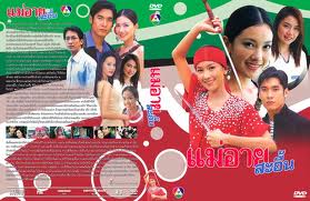 ละครเก่าช่อง7 ใครคิดถึงเรื่องไหนบอกหน่อย