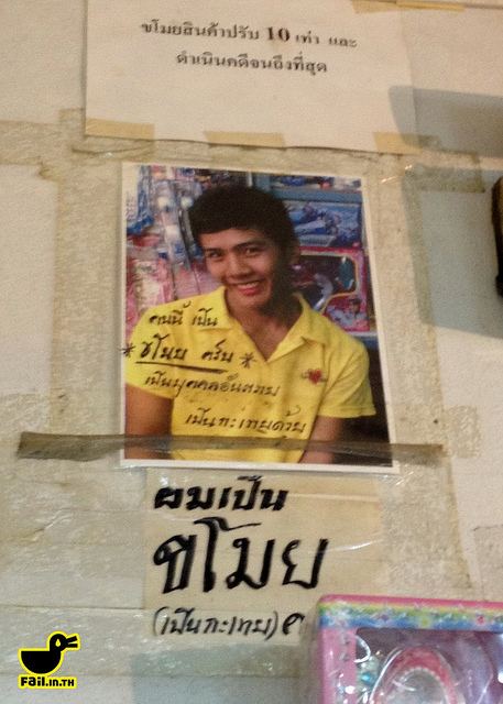 มันขำอ่าาา [9]