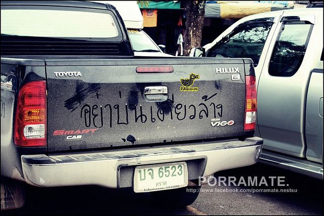 มันขำอ่าาา [9]