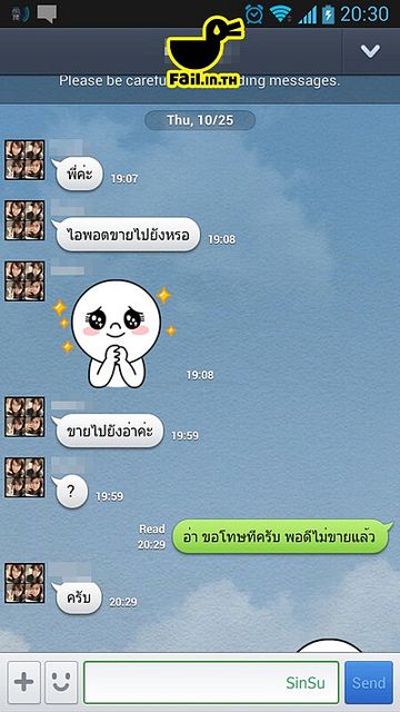 มันขำอ่าาา [11]