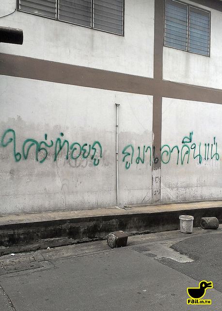 มันขำอ่าาา [11]
