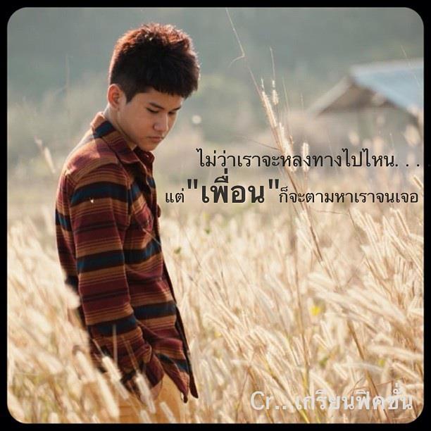 เกรียนฟิคชั่น