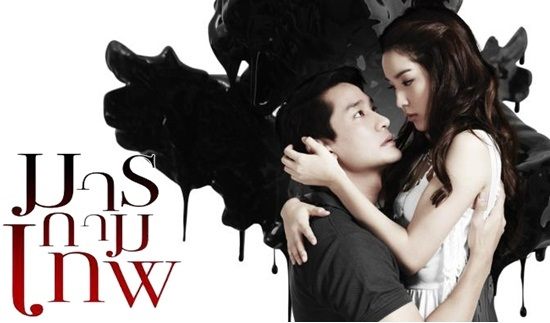 โม มนชนก แสงฉายเพียงเพ็ญ กับบท น้ำหนึ่ง จาก มารกามเทพ
