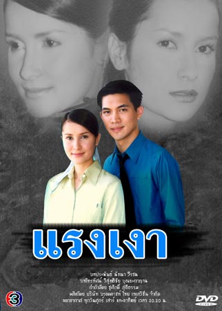 พี่แอน ทองประสม