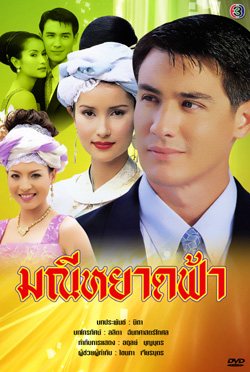 พี่แอน ทองประสม