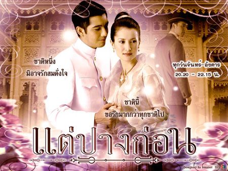 พี่แอน ทองประสม