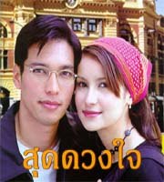พี่แอน ทองประสม