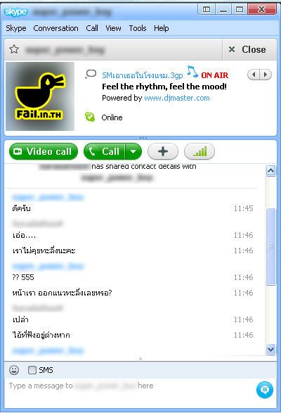 มีหนุ่มแอดมาจีบในSKYPEค่ะ