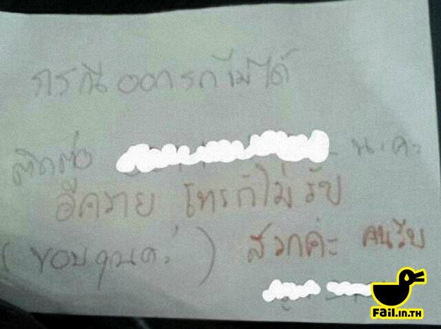 เอ่อออ