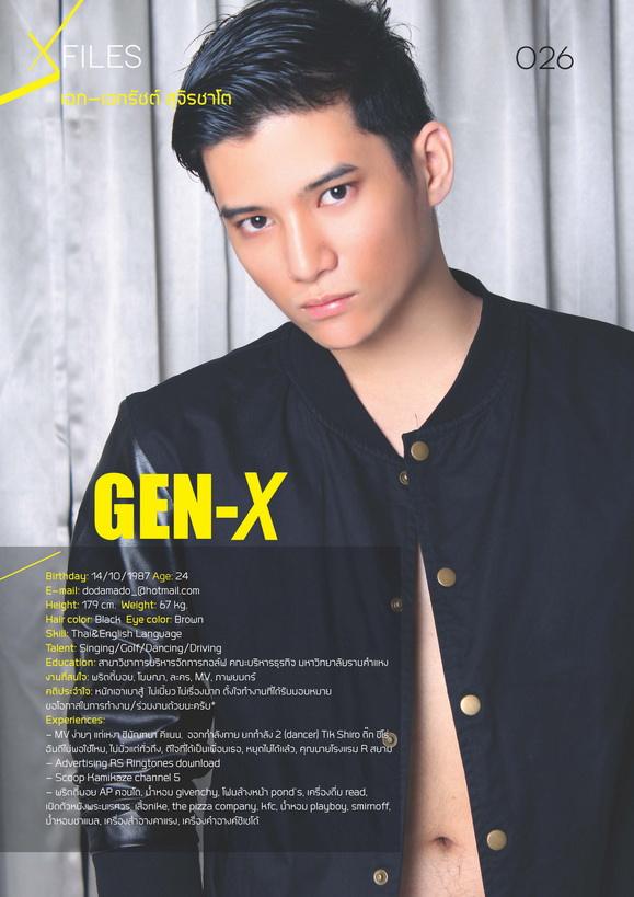 เปิดตัวนิตยสารวัยรุ่น GEN-X นิตยสารสำหรับวัยรุ่นพันธุ์ X