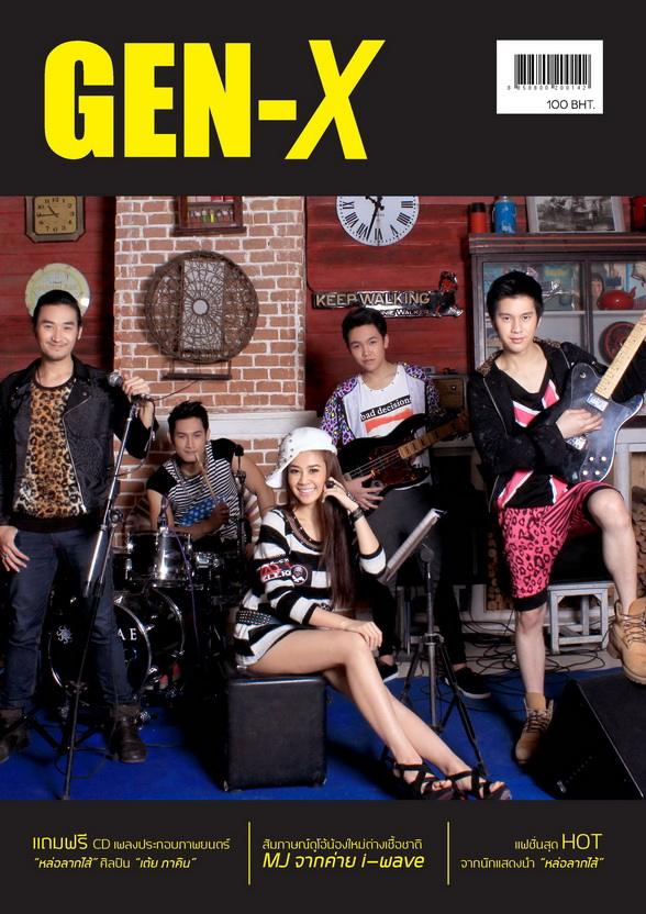 เปิดตัวนิตยสารวัยรุ่น GEN-X นิตยสารสำหรับวัยรุ่นพันธุ์ X