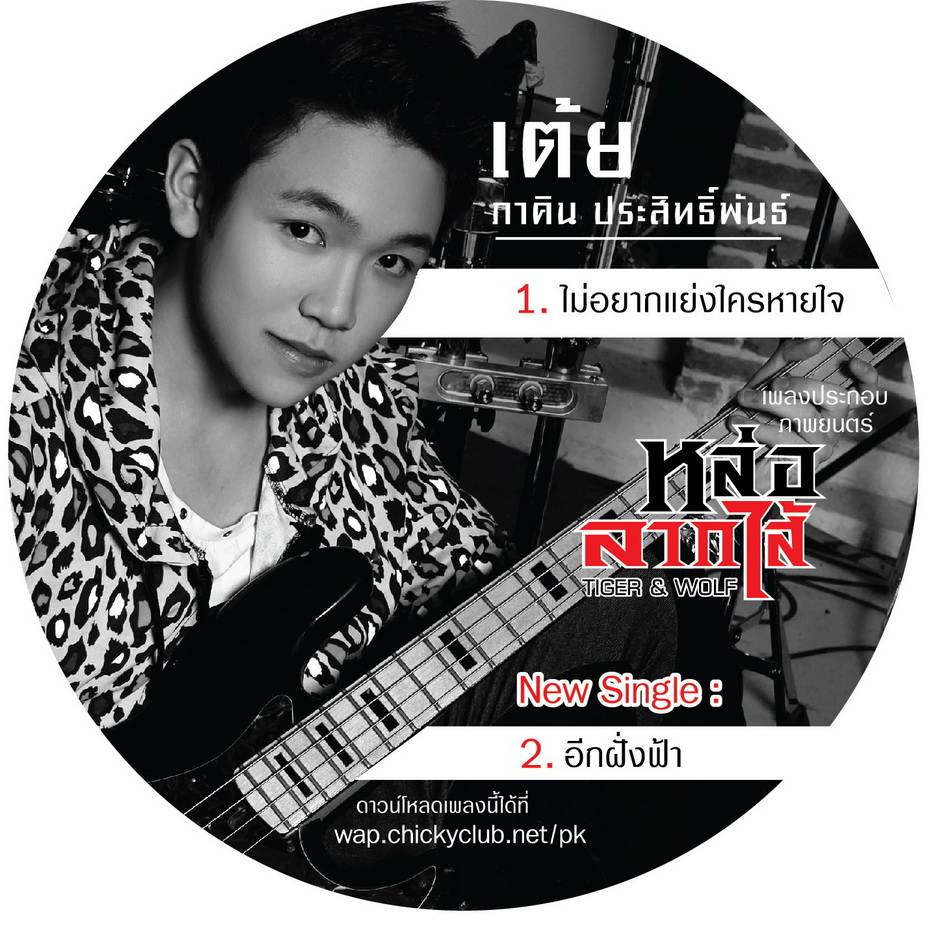 เปิดตัวนิตยสารวัยรุ่น GEN-X นิตยสารสำหรับวัยรุ่นพันธุ์ X