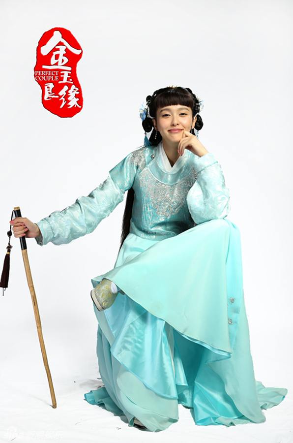 Perfect Couple 《金玉良缘》 (2013) นำแสดงโดย Huo Jian Hua และ Tang Yan