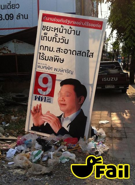มีใครแกล้งป่าววว