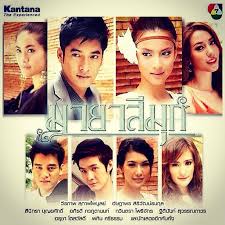 เรตติ้งที่สูงที่สุดในตอนนี้ เรตติ้ง17.5กว่า มายาสีมุก
