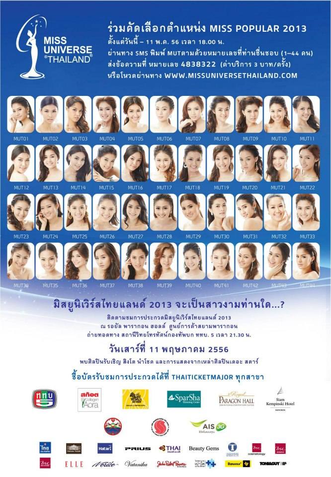 อย่าลืมร่วมโหวตกันนะคะ