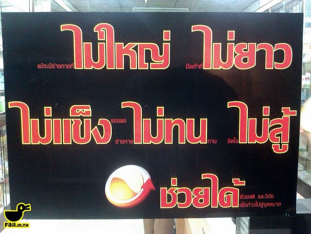ทางออกของชายไทย