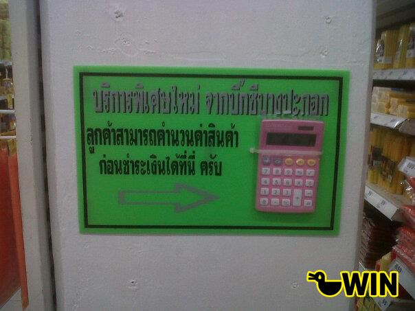 ความสะดวกสบาย อย่างที่ไม่เคยพบเห็นมาก่อน