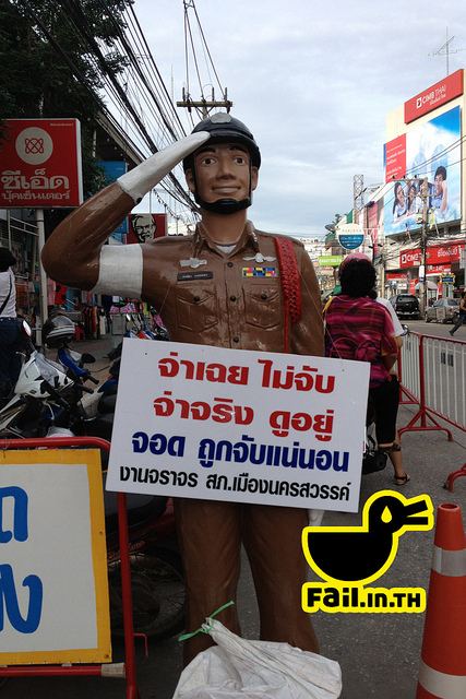 จ่าเฉยชักจะหมดประโยชน์แล้ว