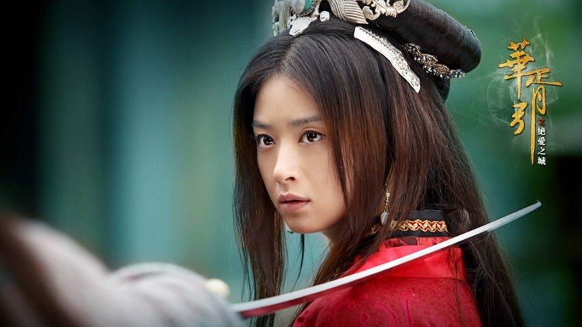 Hua Xu Yin《华胥引》2013 Kevin Cheng/Jiang Xin/Guo Zhen Ni