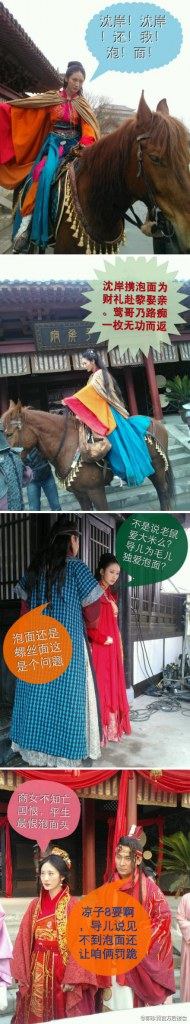 Hua Xu Yin《华胥引》2013 Kevin Cheng/Jiang Xin/Guo Zhen Ni
