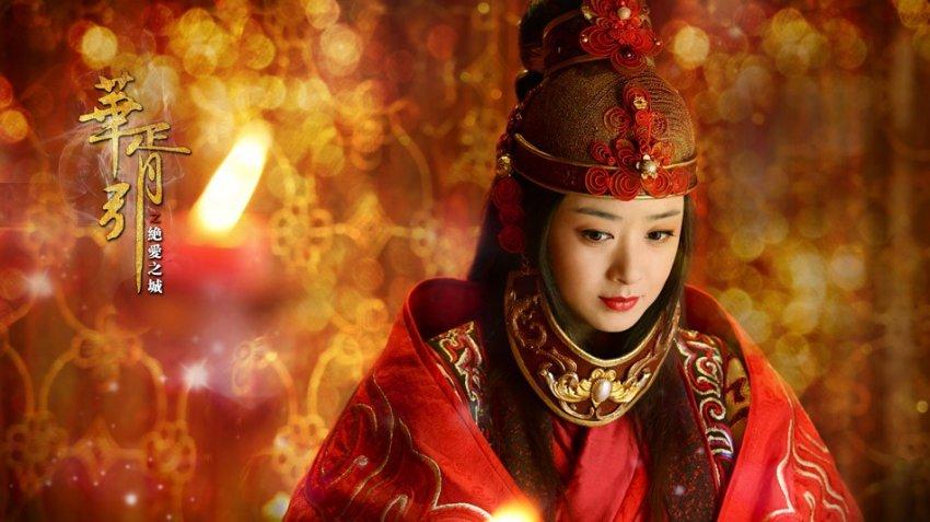 Hua Xu Yin《华胥引》2013 Kevin Cheng/Jiang Xin/Guo Zhen Ni