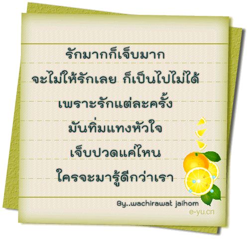 การจะมีรักใหม่..มันต้องใช้เวลา
