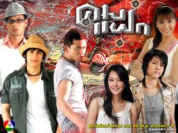 8 คมแฝก (ป๋อ-นุ่น) เรตติ้ง 25 ช่อง 7