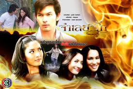 15 จำเลยรัก (อั้ม-แอ๊ฟ) เรตติ้ง 21 ช่อง 3