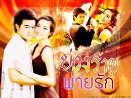 16 บ่วงร้ายพ่ายรัก (เเพนเค้ก-เติ้ล)เรตติ้ง 20 ช่อง 7